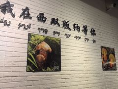 -菌乡缘·野生菌蒸汽鱼火锅(江边夜市店)