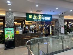 -尚宴牛特鲜自助(太原街万达店)