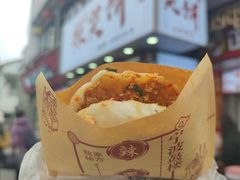 -辣哭饼(鼓楼沿历史文化街区店)