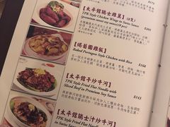 -太平馆餐厅(尖沙咀店)