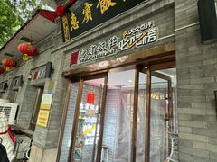 -惠宾饭庄(中山路店)