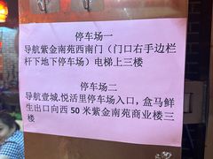 -总参北京涮羊肉