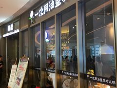 门面-锅说大脸毛肚重庆老火锅(佐阾店)