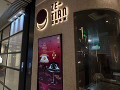 -泽田本家·铜锣烧(环贸店)