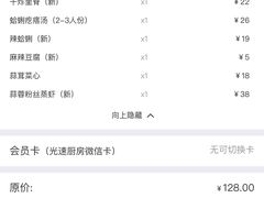 -吕氏疙瘩汤·新鲁菜(潍坊银座店)