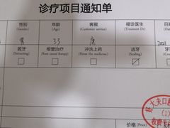 -好大夫口腔(广州店)