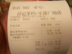 -孖记茶档·热腾茶餐(乐峰店)