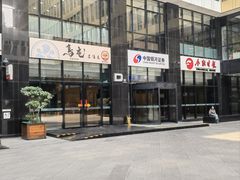 -旺顺阁·北京菜·烤鸭(魏公村店)