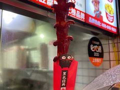 -黑色经典臭豆腐·湖南特产(坡子街店)