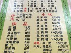 菜单-华威达牛庄(黄埔大道西店)