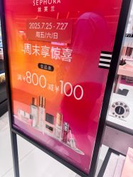 -丝芙兰Sephora
