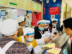 -芳婆糕团店(王府大街店)
