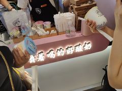 -我是酸奶君(壹方城店)