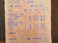 账单-夫妻肺片·中华老字号·正宗川菜(春熙路店)