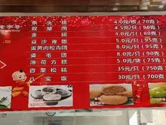 -沈大成(南京东路店)