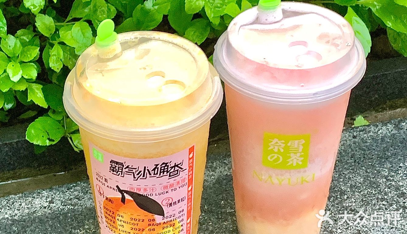 9💰喝奈雪不允许有人不知道‼️我直接炫两杯
