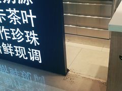 -茶太良品·京派茶饮(天河城店)