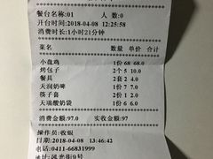 账单-新疆儿子娃娃餐厅(锦华街店)