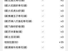-禾绿回转寿司(苏宁广场店)