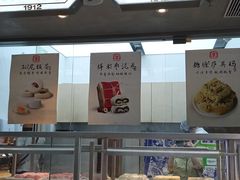 -祥禾饽饽铺·中式糕点(北京来福士店)