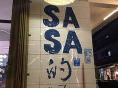 -Sasa的海(蜈支洲岛后海店)