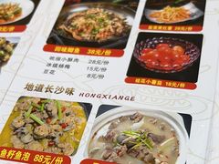 -鸿先阁·干煸虾(星沙店)
