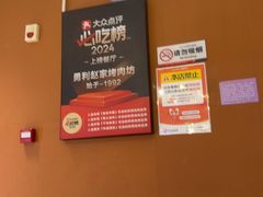 -勇利赵家烤肉坊(纬二街店)