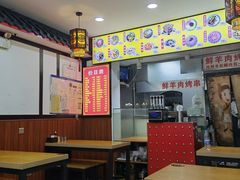 -门框胡同百年卤煮(新街口店)