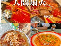 -鸿姐老火锅(疁城新天地店)