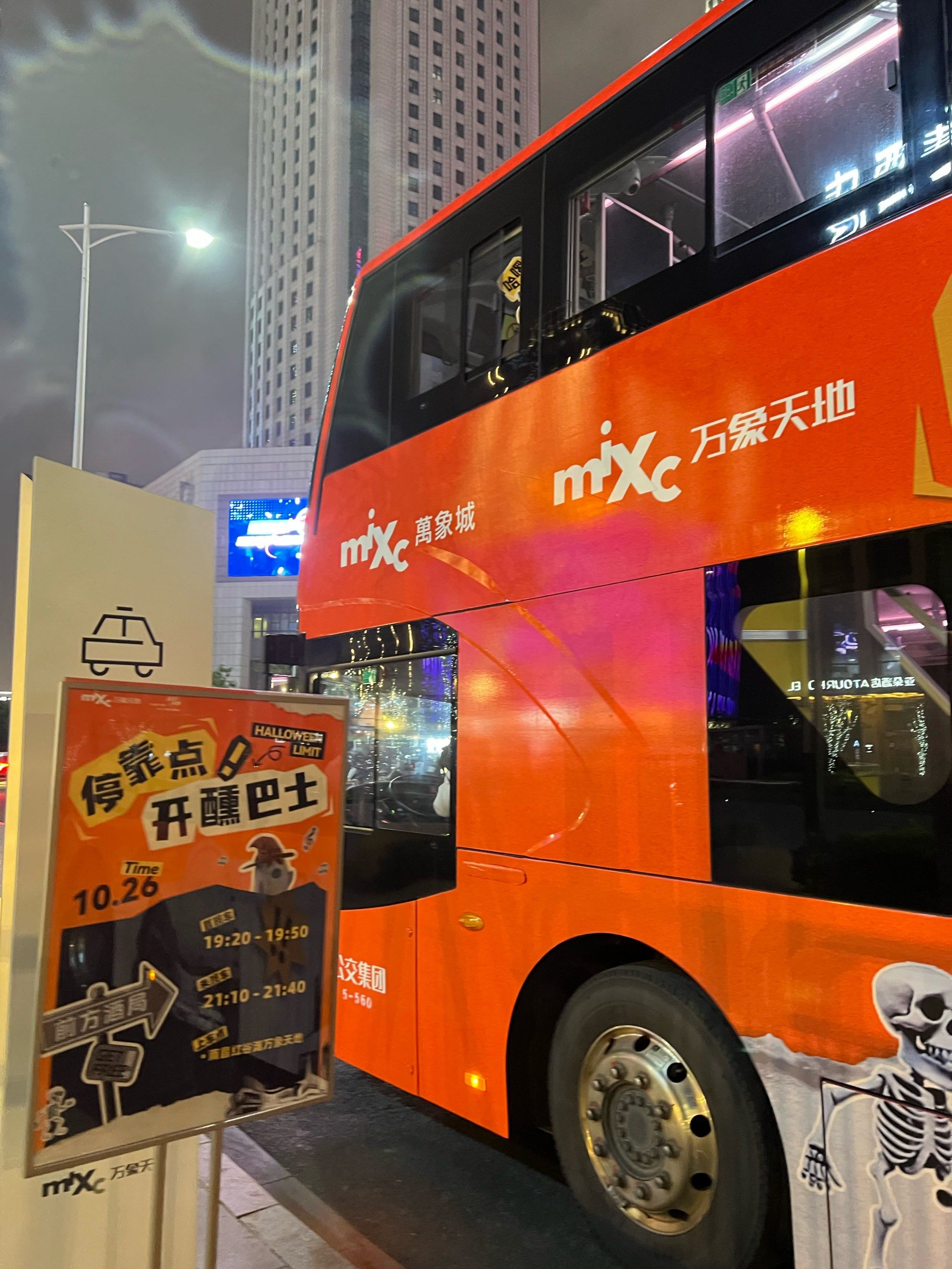 好city‼️‼️酒鬼巴士夜游南昌🚌不限量畅饮