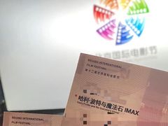 -卢米埃影城(长楹天街IMAX激光店)