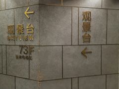 -WFC会仙楼观景台
