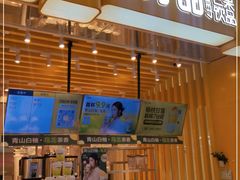 门面-7分甜(雨花客厅店)