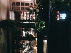 -旅马餐厅(茅家埠店)