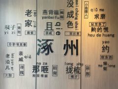 -涿掌柜·涿州宴