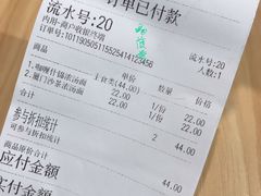账单-轻蔬不用等·素食(江苏路店)