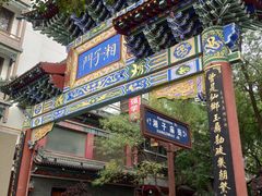 -湘子庙