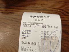 -海坛特色小吃·只做平潭特色菜(平潭店)