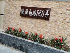 -嘉善老市