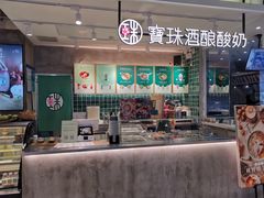 -宝珠奶酪(浦东金桥店)