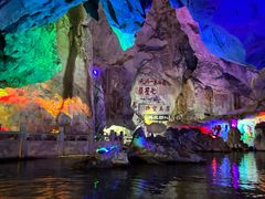 -星湖旅游景区七星岩