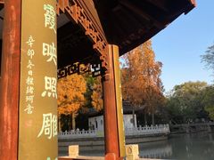 -汇龙潭