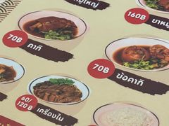 -Kha Mu Charoensang(Silom)
