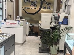 -回瑞眼镜·蔡司·依视路官方授权店(广益路万达店)