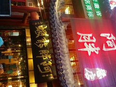 -阿胖龙虾小海鲜(宁国南路总店)