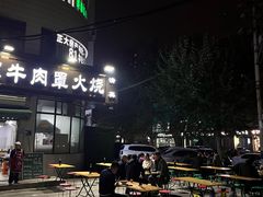 门面-清真·白家牛肉罩火烧老店(育才街店)