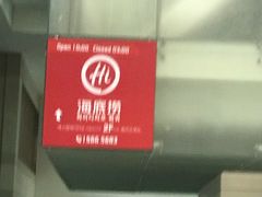 -海底捞(明洞店)