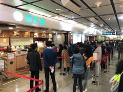 -添好运点心专门店(中环IFC店)