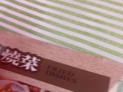 -三毛烧烤·南昌大排档(山姆店)