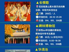 -大唐不夜城